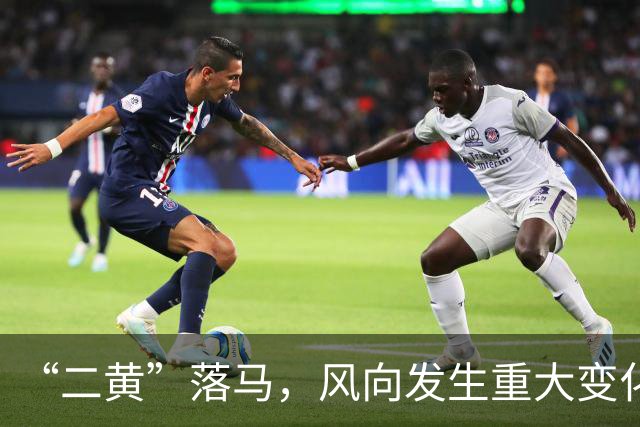 “二黄”落马，风向发生重大变化