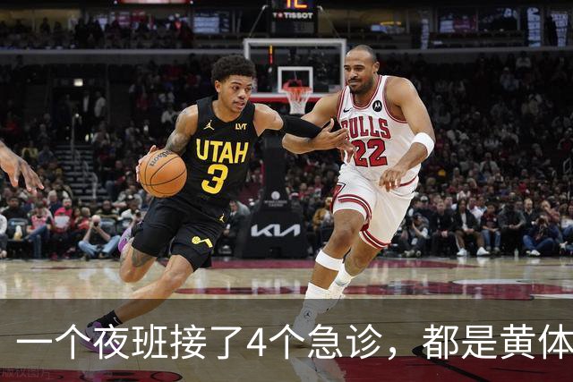 一个夜班接了4个急诊，都是黄体破裂，黄体是什么？女性该知道