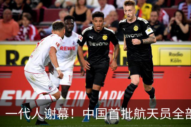 一代人谢幕！中国首批航天员全部停训停航