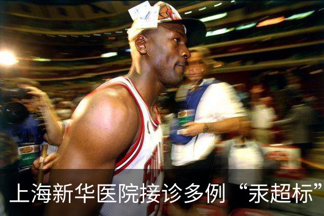 上海新华医院接诊多例“汞超标”患儿，曾多次食用银鳕鱼！涉事企业已将产品包装标注的“儿童装”改成了“迷你装”