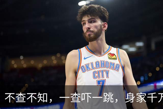 不查不知，一查吓一跳，身家千万独居北京的王曼昱，私底下有多壕