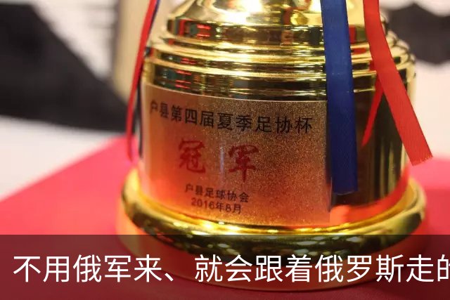 不用俄军来、就会跟着俄罗斯走的敖德萨州，为什么一直没跟乌克兰分家？