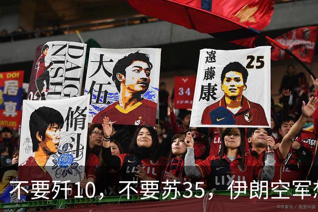 不要歼10，不要苏35，伊朗空军想要国产重型战斗机，替换中美俄法