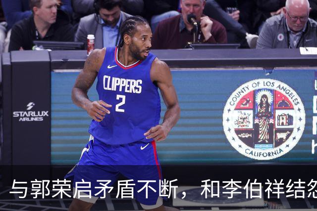 与郭荣启矛盾不断，和李伯祥结怨，“天津马家”为何始终与同行关系紧张不和？
