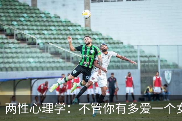 两性心理学：不管你有多爱一个女人，只要她敢在床上有这表现，你必须放手