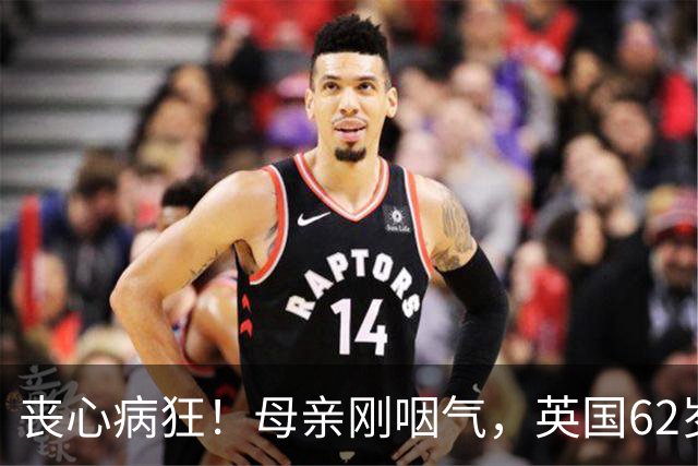 丧心病狂！母亲刚咽气，英国62岁男子竟对遗体下手，亲儿子撞破当场崩溃