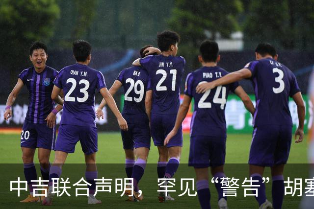 中吉联合声明，罕见“警告”胡塞武装