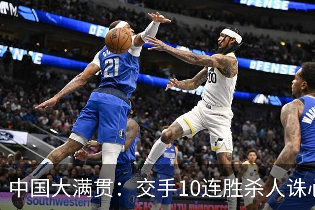 中国大满贯：交手10连胜杀人诛心！王艺迪3-1郑怡静，晋级女单16强