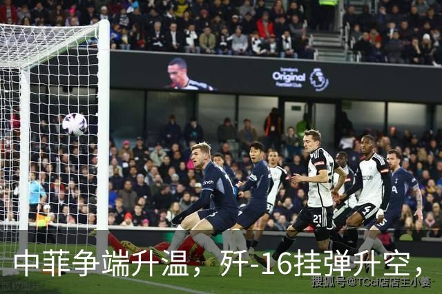 中菲争端升温，歼-16挂弹升空，日本已介入，日菲首启军援协定