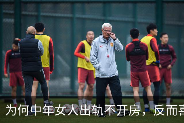 为何中年女人出轨不开房，反而喜欢选择这些地点呢？