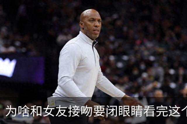 为啥和女友接吻要闭眼睛?看完这个视频我秒懂了哈哈
