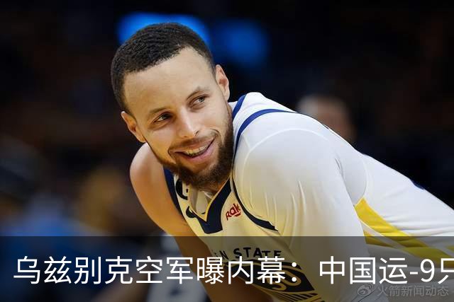 乌兹别克空军曝内幕：中国运-9只是安-12改款，根本满足不了需求