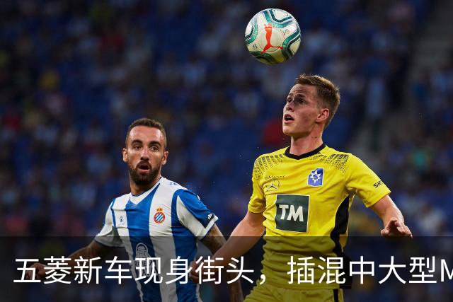五菱新车现身街头，插混中大型MPV，配电动侧滑门，会成为爆款吗