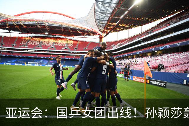 亚运会：国乒女团出线！孙颖莎轰11-1胜朱雨玲连砍2分，王曼昱输球、蒯曼速胜