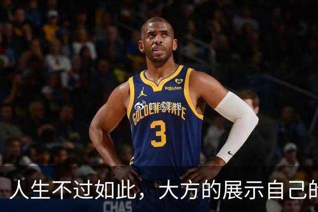 人生不过如此，大方的展示自己的好身材吧
