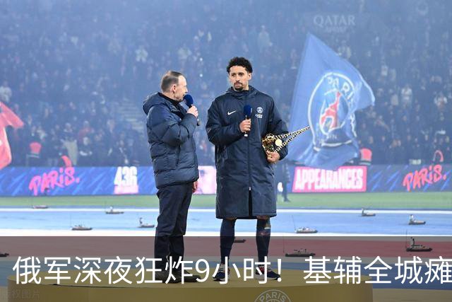 俄军深夜狂炸9小时！基辅全城瘫痪，乌克兰过冬后路被彻底斩断