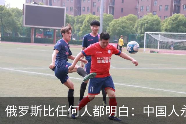 俄罗斯比任何人都明白：中国人永远不会把鸡蛋，放在同一个篮子里