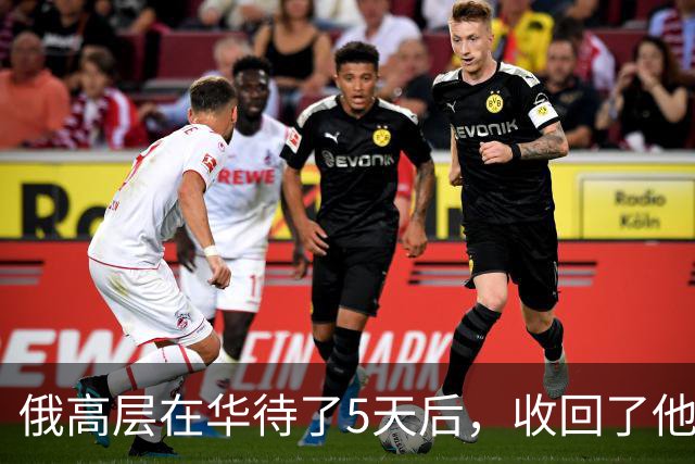 俄高层在华待了5天后，收回了他3个月前的话，对中方有一事相求？