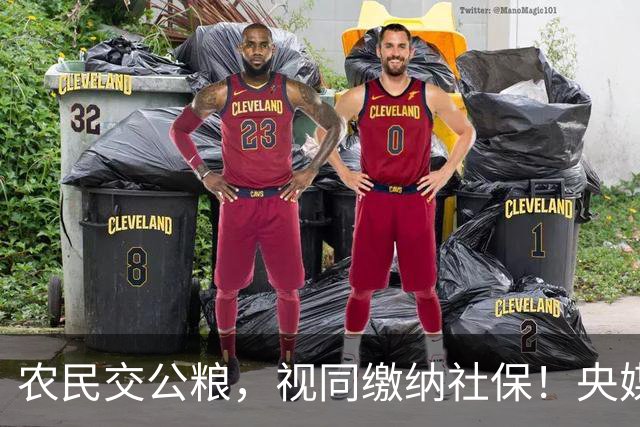 农民交公粮，视同缴纳社保！央媒重磅发声，人大代表建议提高养老金