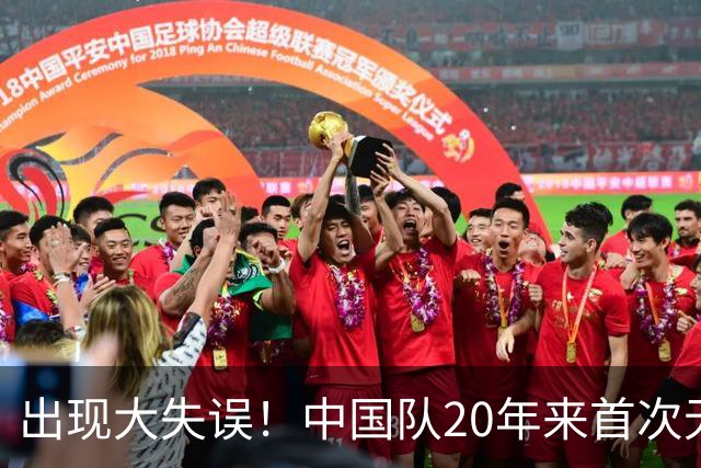 出现大失误！中国队20年来首次无缘世锦赛决赛，团体领先美国队