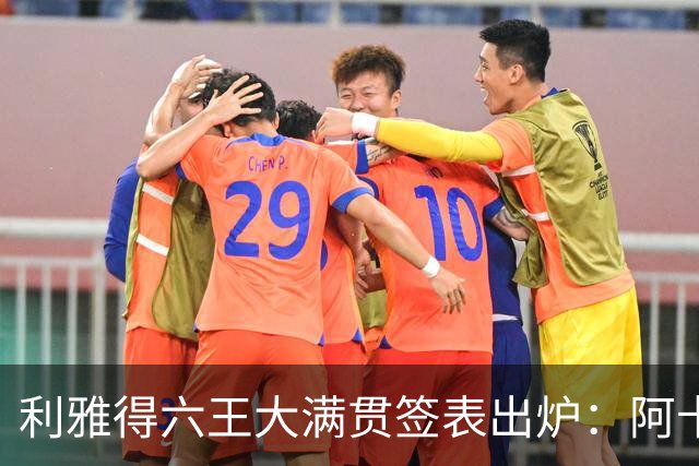 利雅得六王大满贯签表出炉：阿卡德约直通四强，辛纳开启卫冕征程