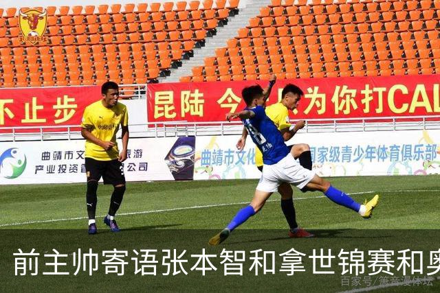 前主帅寄语张本智和拿世锦赛和奥运金牌！日本王牌发文感谢培养