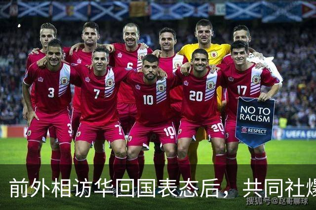 前外相访华回国表态后，共同社爆料：日本下个月访华可以多派人来
