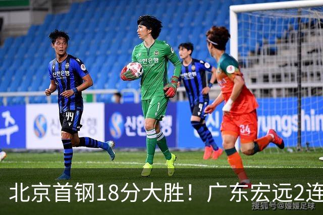 北京首钢18分大胜！广东宏远2连败，布朗20分，桑普森11分9篮板
