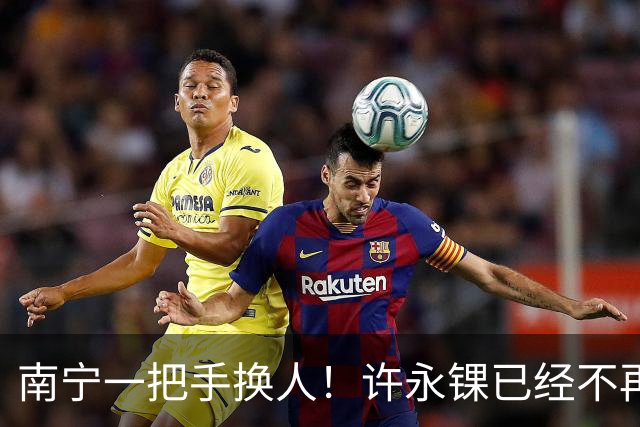南宁一把手换人！许永锞已经不再是南宁市委书记了，去向未明