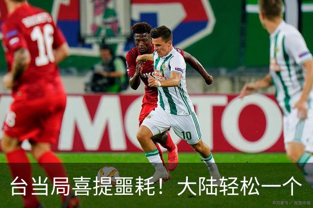 台当局喜提噩耗！大陆轻松一个“小变动”，直接把台湾后院变前线