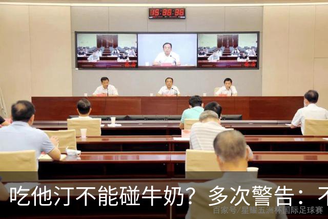 吃他汀不能碰牛奶？多次警告：不止牛奶，这5物再馋也要忌嘴