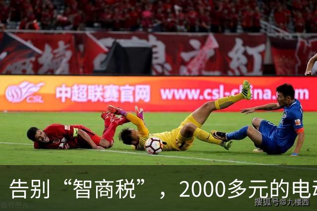 告别“智商税”，2000多元的电动车续航百公里，还要啥雅迪和九号