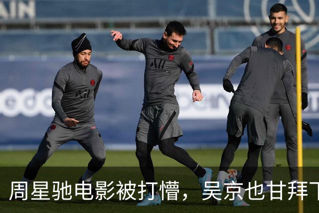 周星驰电影被打懵，吴京也甘拜下风，年度最强网大诞生了