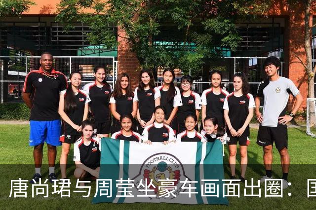 唐尚珺与周莹坐豪车画面出圈：国庆奔赴陕西直播卖猕猴桃，引热议