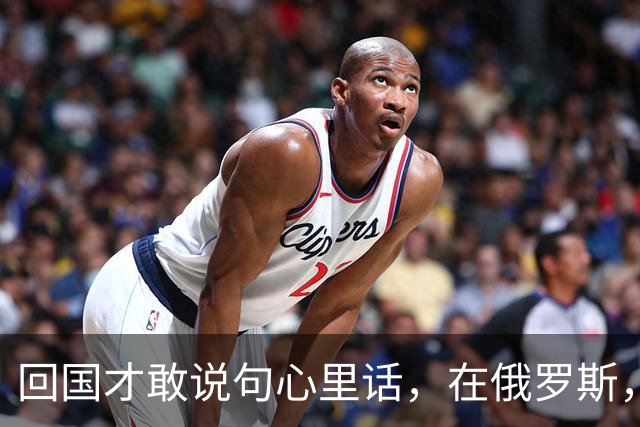回国才敢说句心里话，在俄罗斯，对方知道你是中国人，态度全变了
