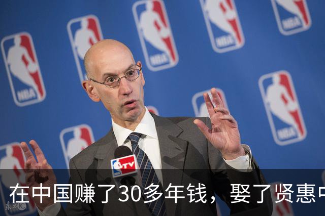 在中国赚了30多年钱，娶了贤惠中国媳妇，背地里却干着反华勾当！