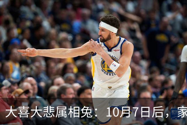 大喜大悲属相兔：10月7日后，家里将发生4件大事，并非迷信