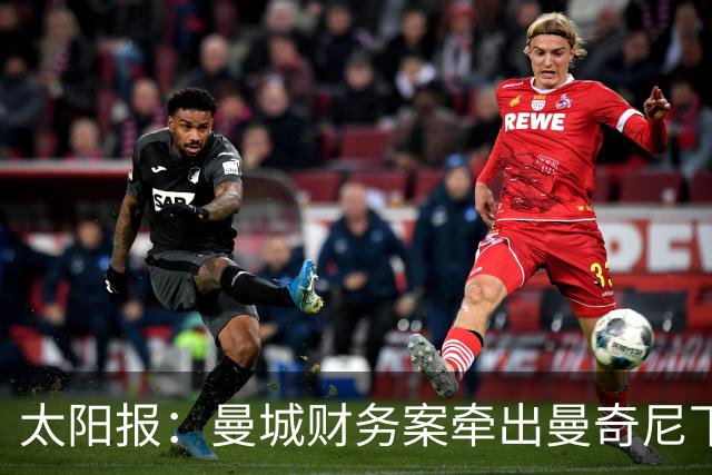 太阳报：曼城财务案牵出曼奇尼下课成本