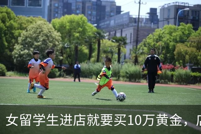 女留学生进店就要买10万黄金，店员悄悄报警，细节曝光：骗子冒充警方称其洗钱威胁刑拘；她从英国赶回国内，已买50万黄金还写了9页忏悔书