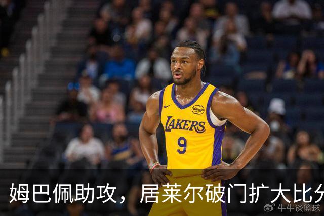 姆巴佩助攻，居莱尔破门扩大比分，皇马2-0