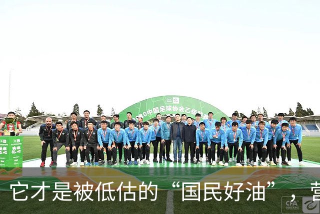 它才是被低估的“国民好油”，营养远超想象！可惜很多人不知道
