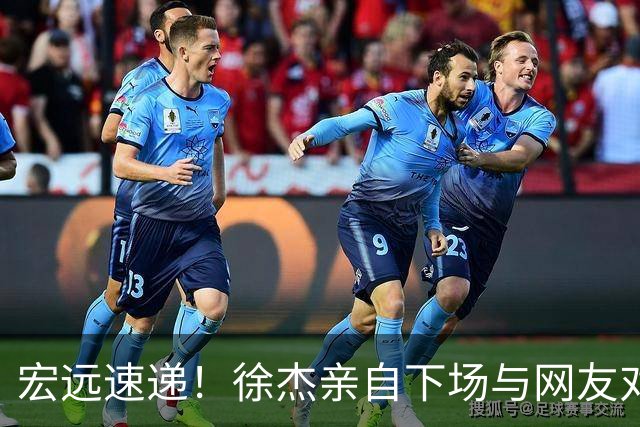 宏远速递！徐杰亲自下场与网友对线，大外即将到队，媒体人评宏远成广东老三
