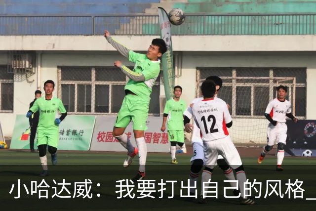 小哈达威：我要打出自己的风格 同时向名人堂级别射手克莱学习