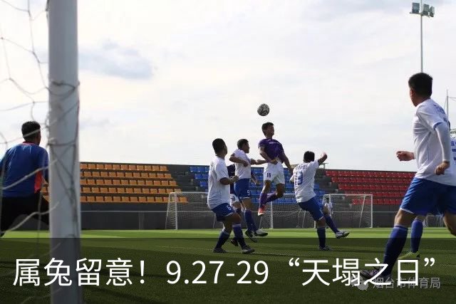 属兔留意！9.27-29“天塌之日”，不是灾祸