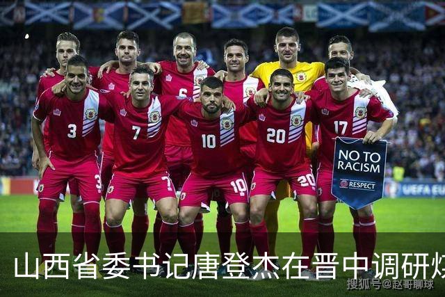 山西省委书记唐登杰在晋中调研煤矿安全生产工作