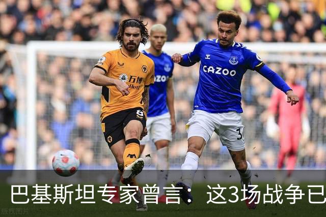 巴基斯坦专家曾言：这3场战争已表明，中国才是世界最强超级大国