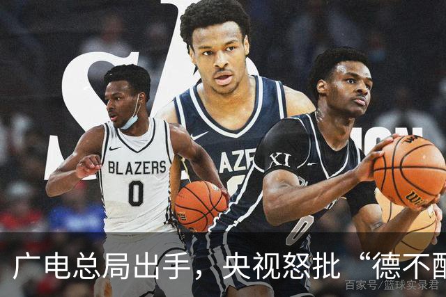 广电总局出手，央视怒批“德不配位”，这几位明星一点也不冤