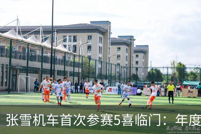 张雪机车首次参赛5喜临门：年度2亚军+1季军！德比斯锁定2项第一