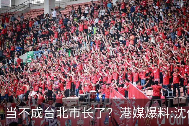 当不成台北市长了？港媒爆料:沈伯洋父亲遭制裁后,继续做大陆生意
