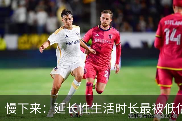 慢下来：延长性生活时长最被低估的方法